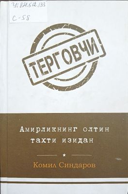 TERGOVCHI