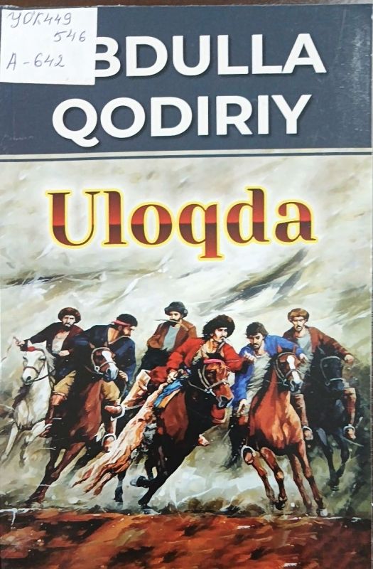 ULOQDA