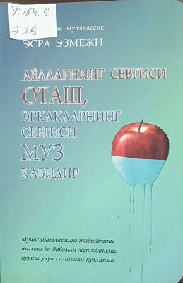 AYOLLARNING SEVGISI OTASH, ERKAKLARNING SEVGISI MUZ KABIDIR