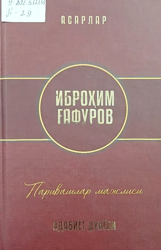 Parivashlar majlisi
