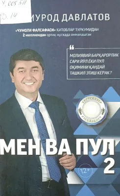Men va pul 2