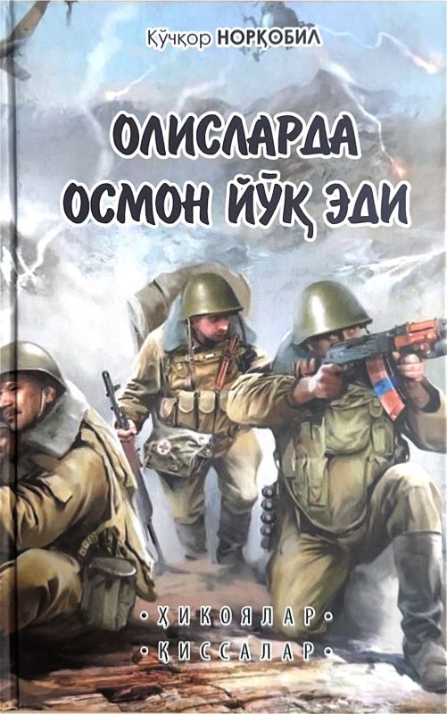 OLISLARDA OSMON YOʻQ EDI