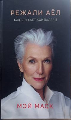 REJALI AYOL