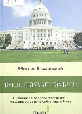 BUYUK SHAXMAT TAXTASI