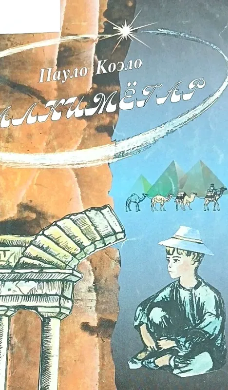 ALQIMYOGAR