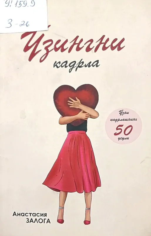 OʻZINGNI QADRLA