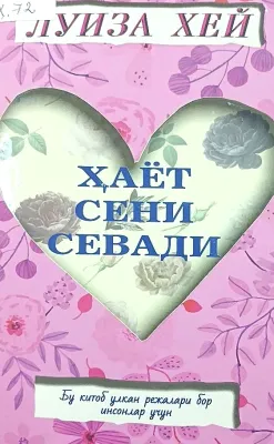 HAYOT SENI SEVADI