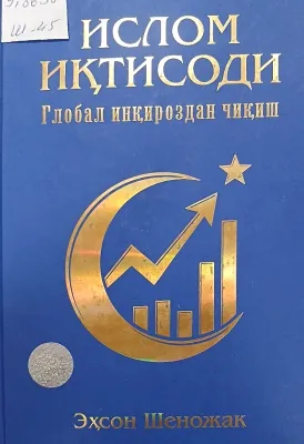 ISLOM IQTISODI