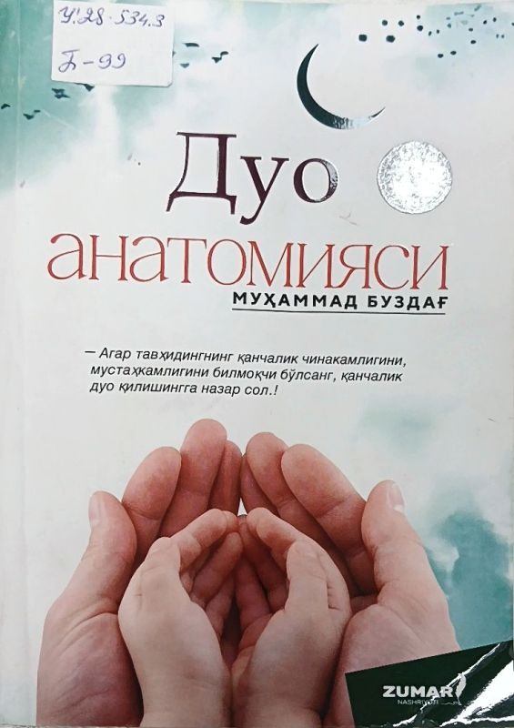 Duo ANATOMIYASI