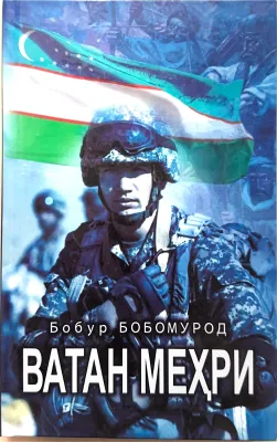 VATAN MEHRI