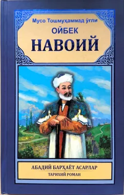 NAVOIY