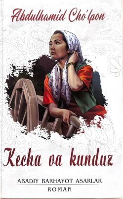 KECHA VA KUNDUZ
