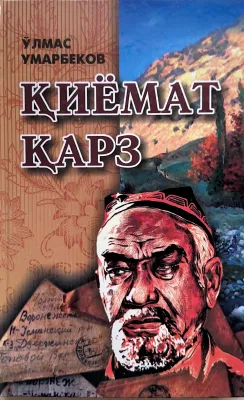 Qiyomat qarz