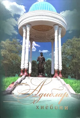 Adiblar xiyoboni