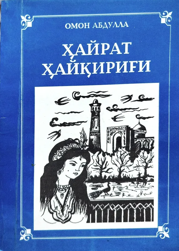 HAYRAT HAYQIRIGʻI