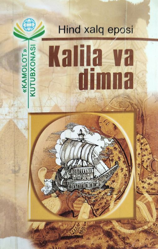 Kalila va dimna