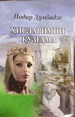 HISLARIMNI KOʻZGʻAMA