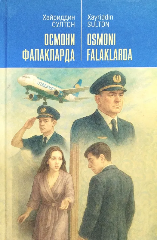 OSMONI FALAKLARDA