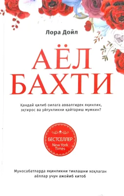 AYOL BAXTI