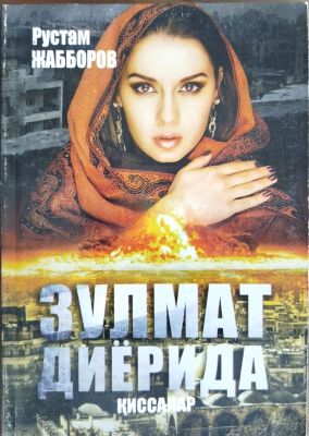 ZULMAT DIYORIDA
