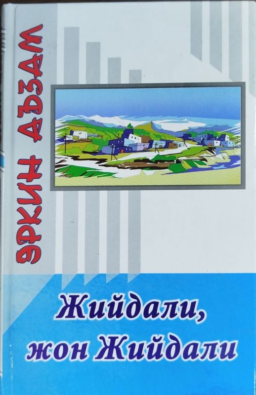 JIYDAALI, JON JIYDAALI