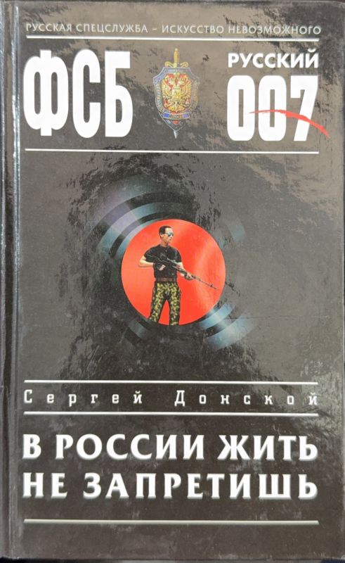 В РОССИИ ЖИТЬ НЕ ЗАПРЕТИШЬ