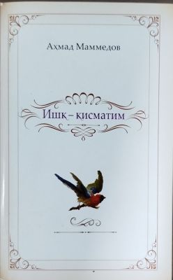 ISHQ - QISMATIM