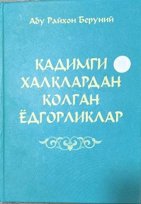 QADIMGI XALQLARDAN QOLGAN YODGORLIKLAR