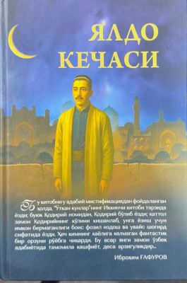 Yaldo kechasi