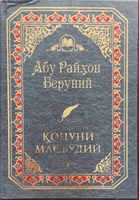 Konuni Masʼudiy