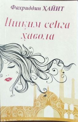 Ishqim senga havola
