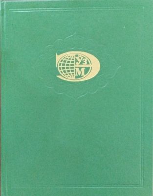 OʻZBEKISTON MILLIY ENSIKLOPEDIYASI 6