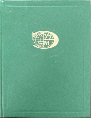 OʻZBEKISTON MILLIY ENSIKLOPEDIYASI