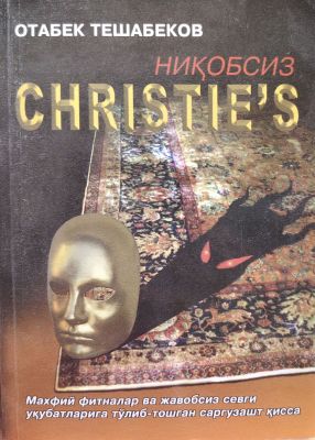 NIQOBSIZ «CHRISTIE'S»