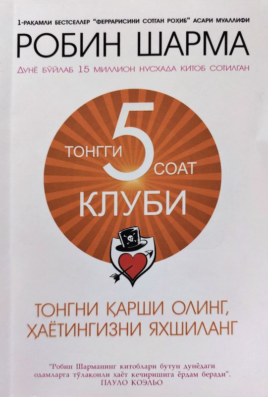 “TONGGI SOAT 5” KLUBI