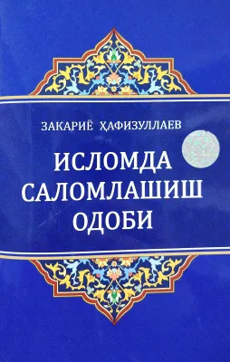 ISLOMDA SALOMLASHISH ODOBI