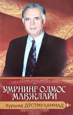 UMRNING OLMOS MAVJLARI
