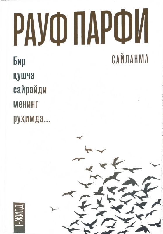 Saylanma