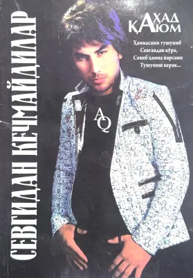 SEVGIDAN KECHMAYDILAR