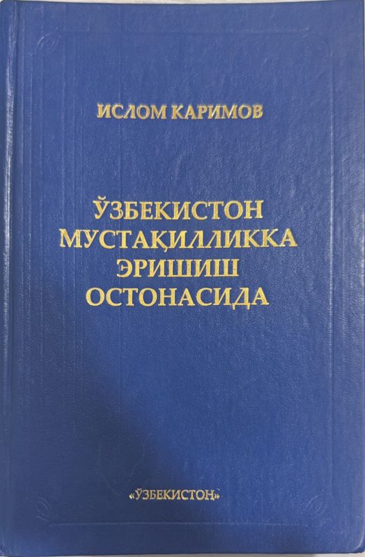 OʻZBEKISTON MUSTAQILLIKKA ERISHISH OSTONASIDA
