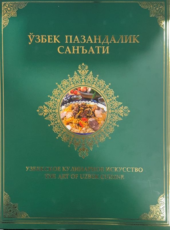 OʻZBEK PAZANDALIK SANʼATI