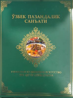 OʻZBEK PAZANDALIK SANʼATI