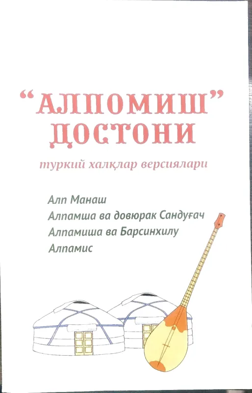 ALPOMISH DOSTONI