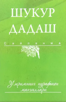 Umrimning nurafshon manzillari