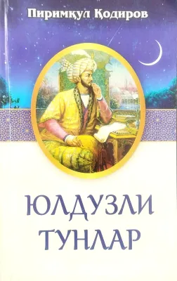 YULDUZLI TUNLAR
