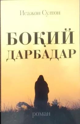 Boqiy darbadar