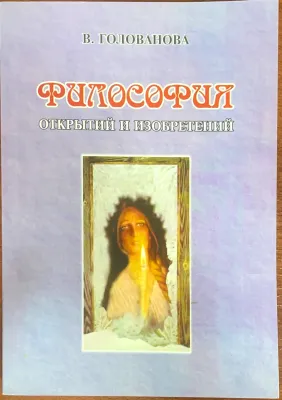 ФИЛОСОФИЯ