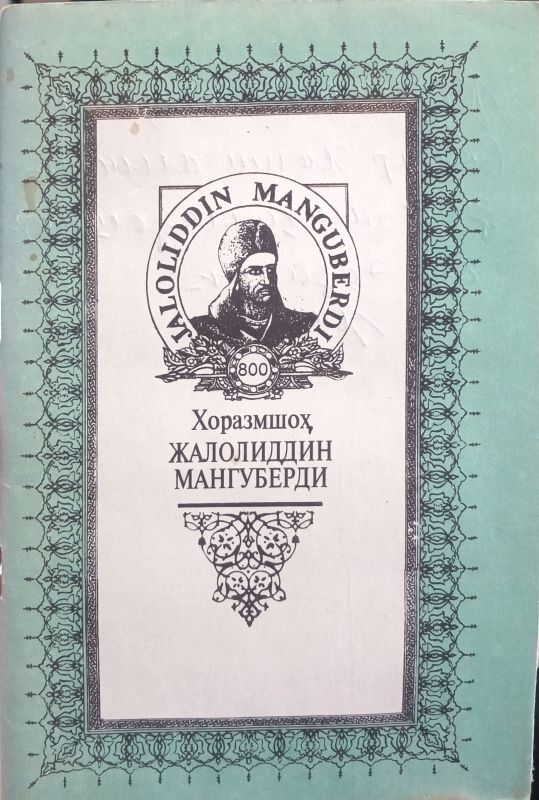 XORAZMSHOH JALOLIDDIN MANGUBERDI