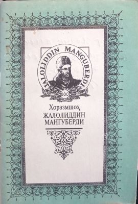 XORAZMSHOH JALOLIDDIN MANGUBERDI