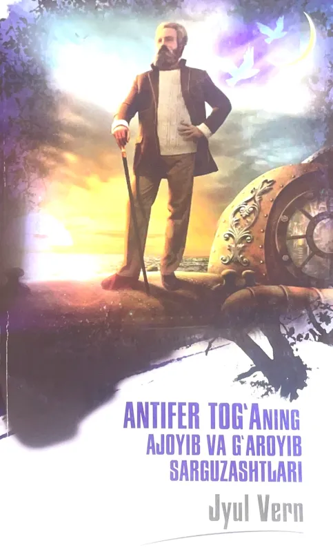 ANTIFER TOG'ANING AJOYIB VA G'AROYIB SARGUZASHTLARI